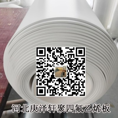 聚四氟乙烯板生產廠家 聚四氟乙烯板生產廠家